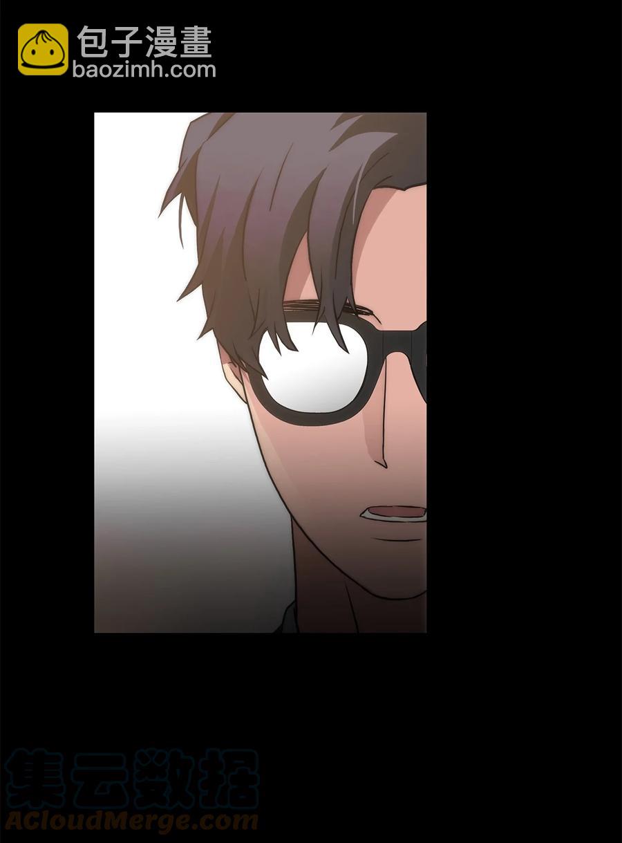 響絃文字 - 48 膽小鬼(1/2) - 7