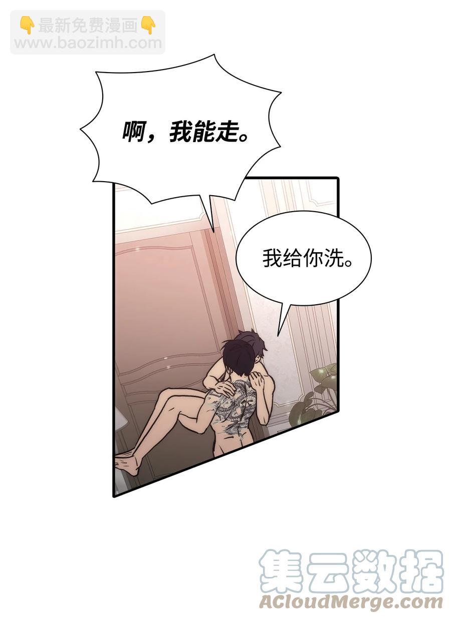 響絃文字 - 50 打工開始(1/2) - 2