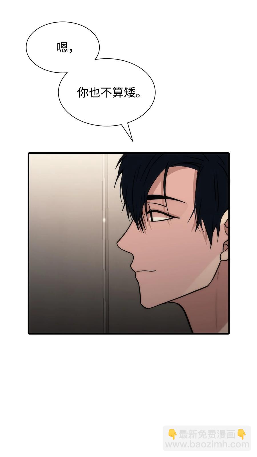 響絃文字 - 50 打工開始(1/2) - 6