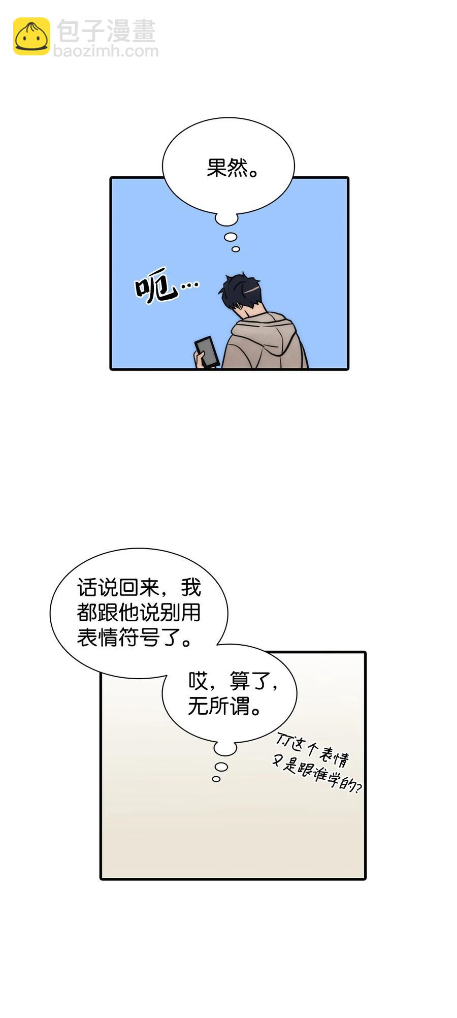 響絃文字 - 50 打工開始(1/2) - 8