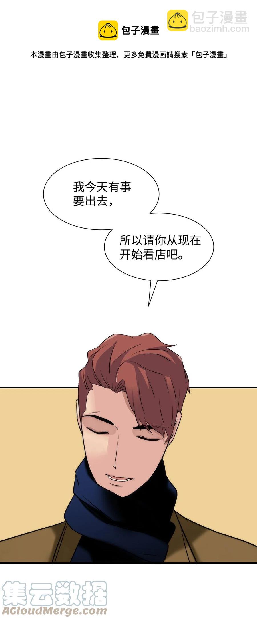 響絃文字 - 50 打工開始(1/2) - 1