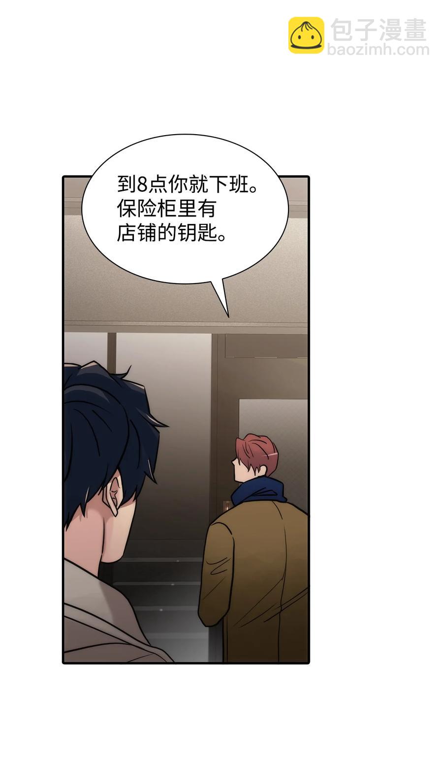 響絃文字 - 50 打工開始(1/2) - 8