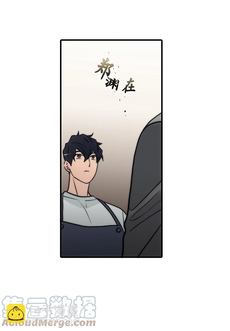 響絃文字 - 50 打工開始(2/2) - 3