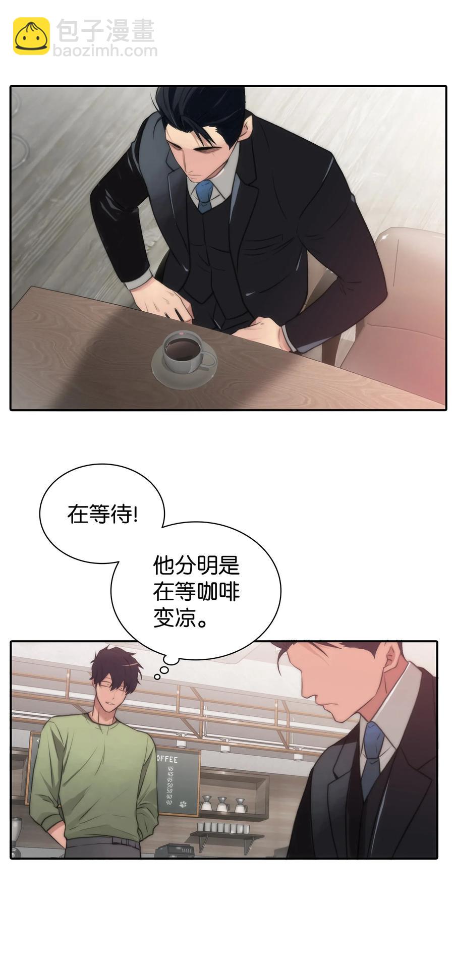 響絃文字 - 06 互相瞭解(1/2) - 3