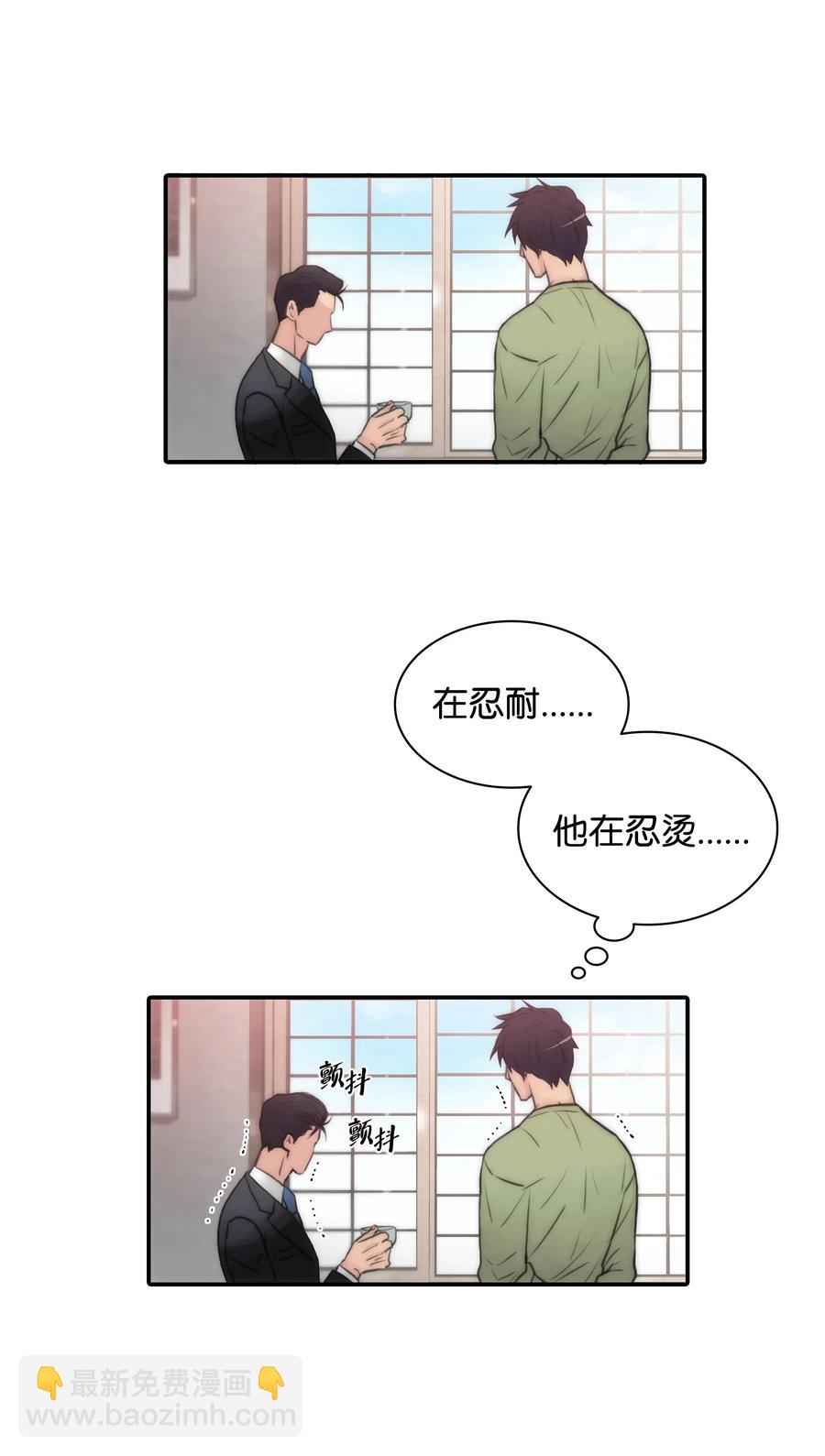 響絃文字 - 06 互相瞭解(1/2) - 7