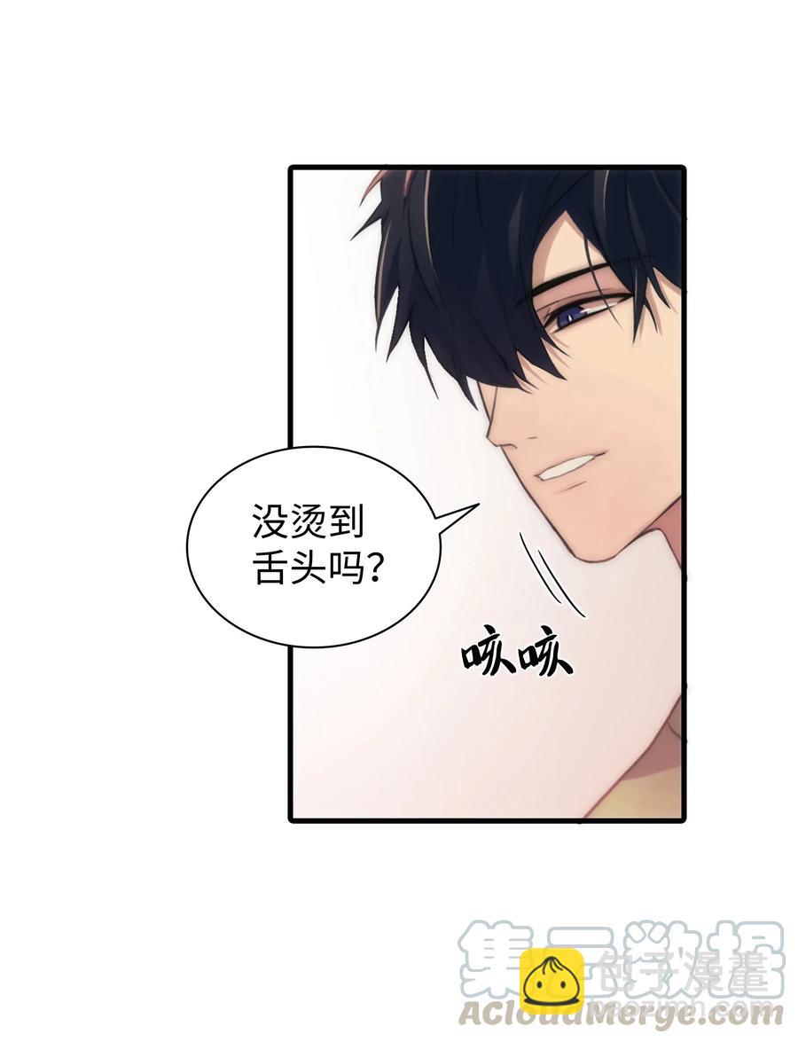 響絃文字 - 06 互相瞭解(1/2) - 8