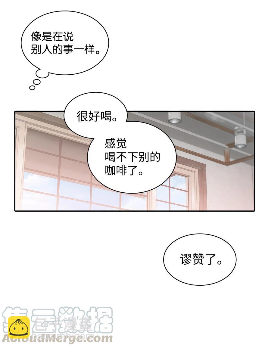 響絃文字 - 06 互相瞭解(1/2) - 3