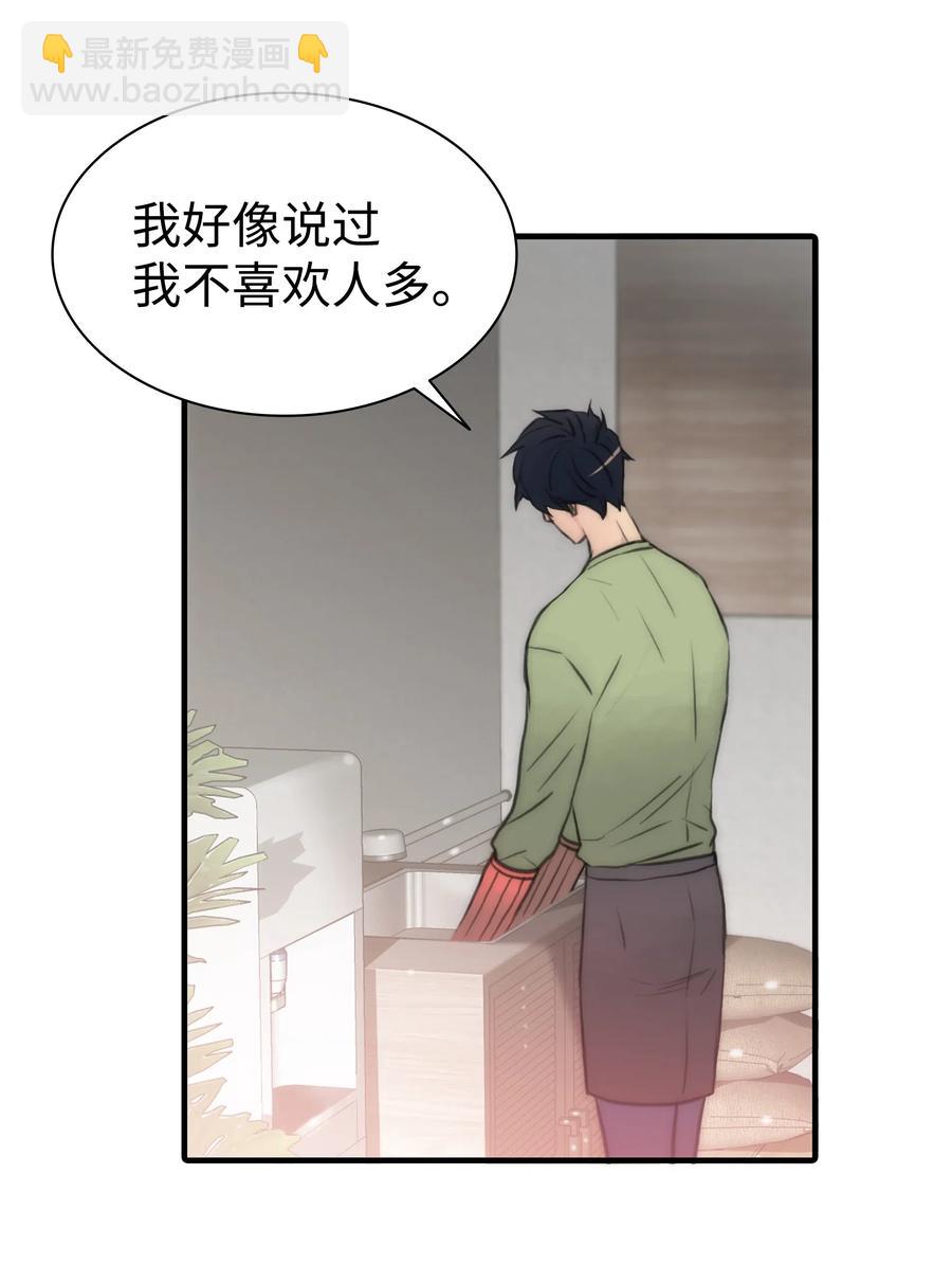 響絃文字 - 06 互相瞭解(1/2) - 5