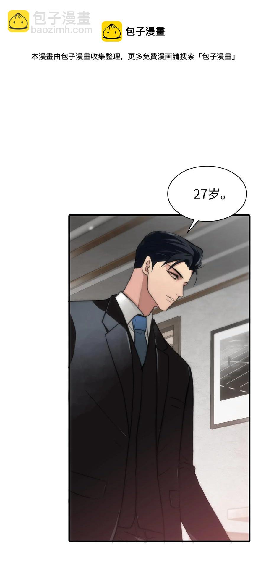 響絃文字 - 06 互相瞭解(1/2) - 3