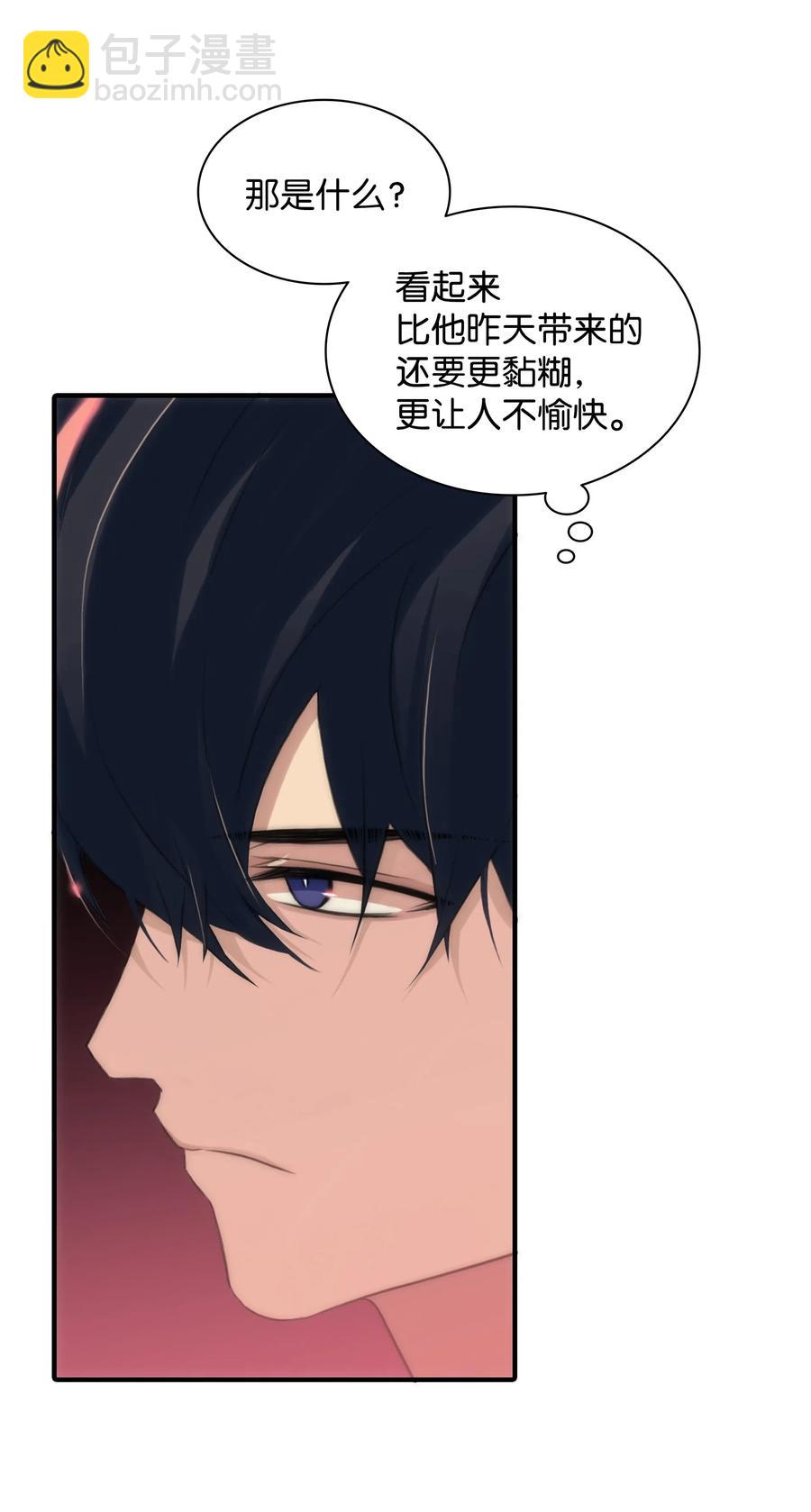 響絃文字 - 06 互相瞭解(1/2) - 3