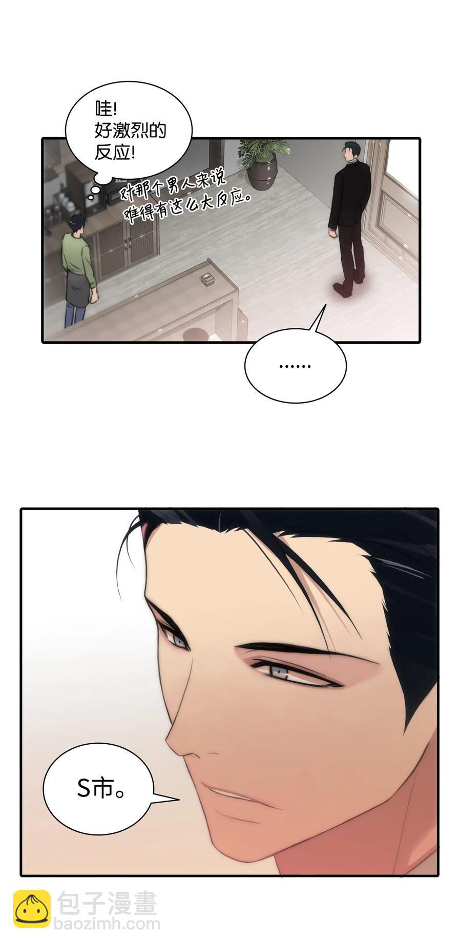 響絃文字 - 06 互相瞭解(1/2) - 3