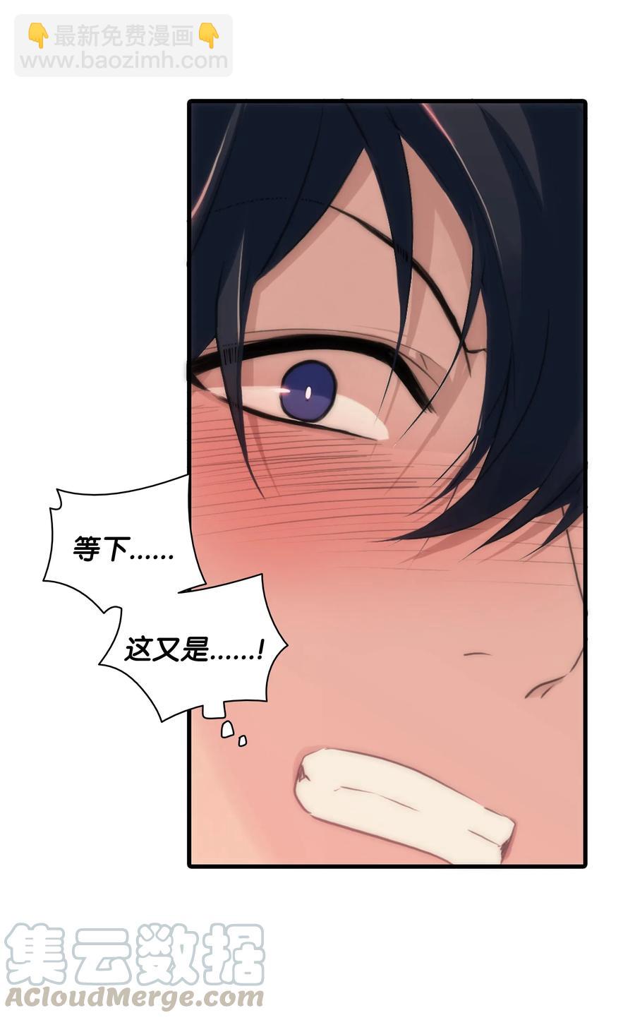 響絃文字 - 06 互相瞭解(1/2) - 8