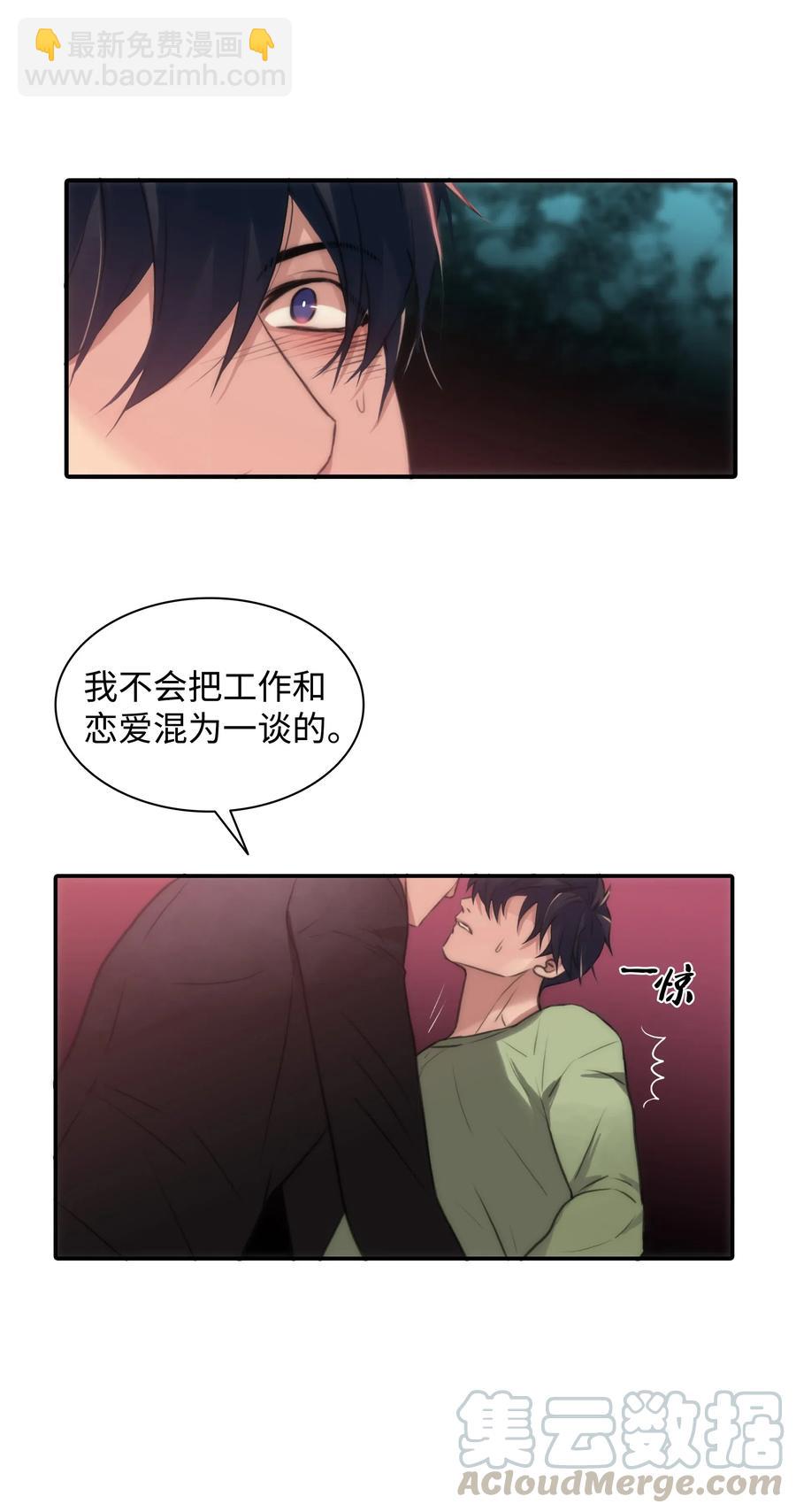 響絃文字 - 06 互相瞭解(1/2) - 1