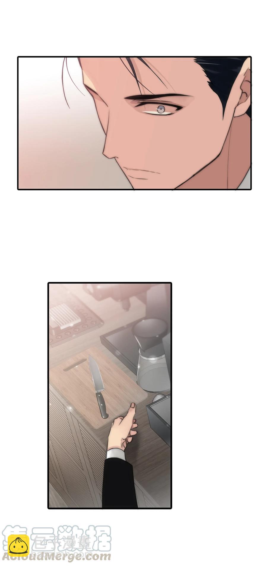 響絃文字 - 06 互相瞭解(2/2) - 4