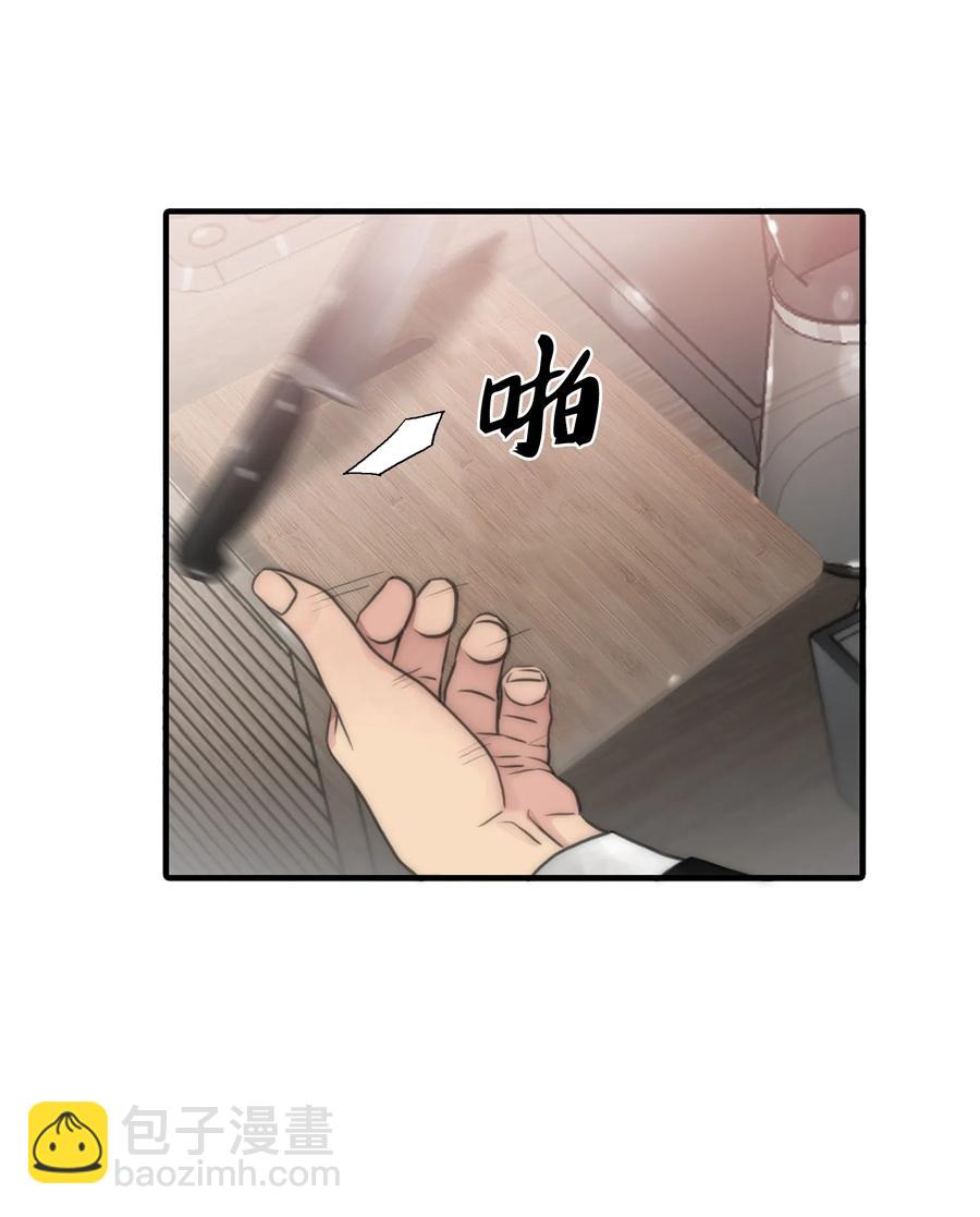 響絃文字 - 06 互相瞭解(2/2) - 5