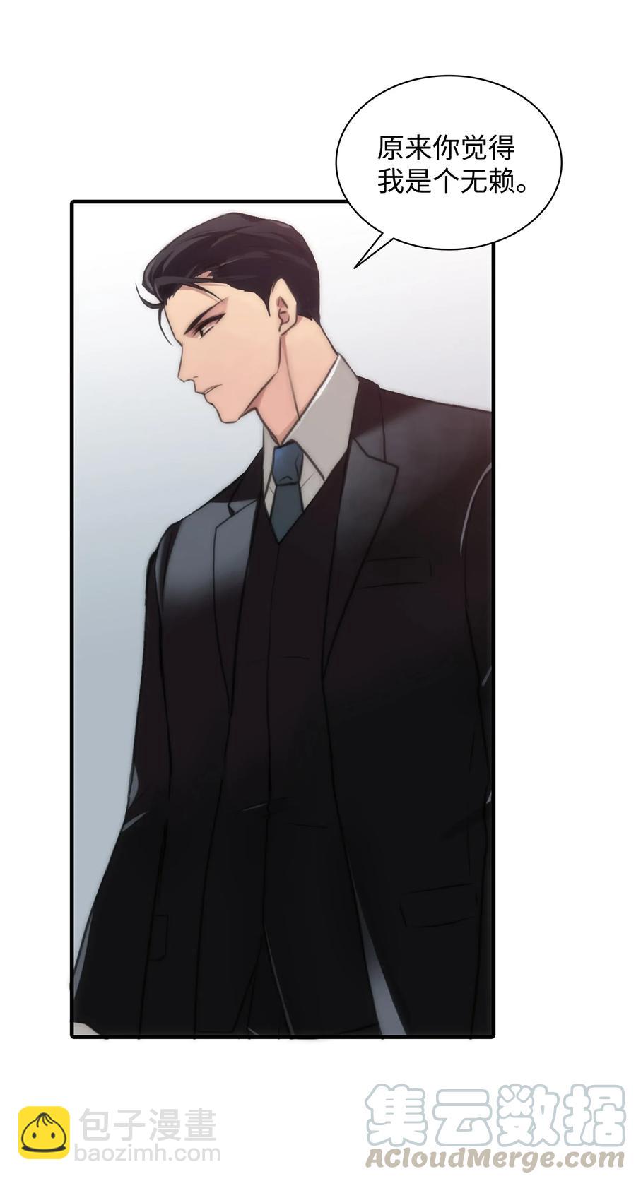 響絃文字 - 06 互相瞭解(2/2) - 2