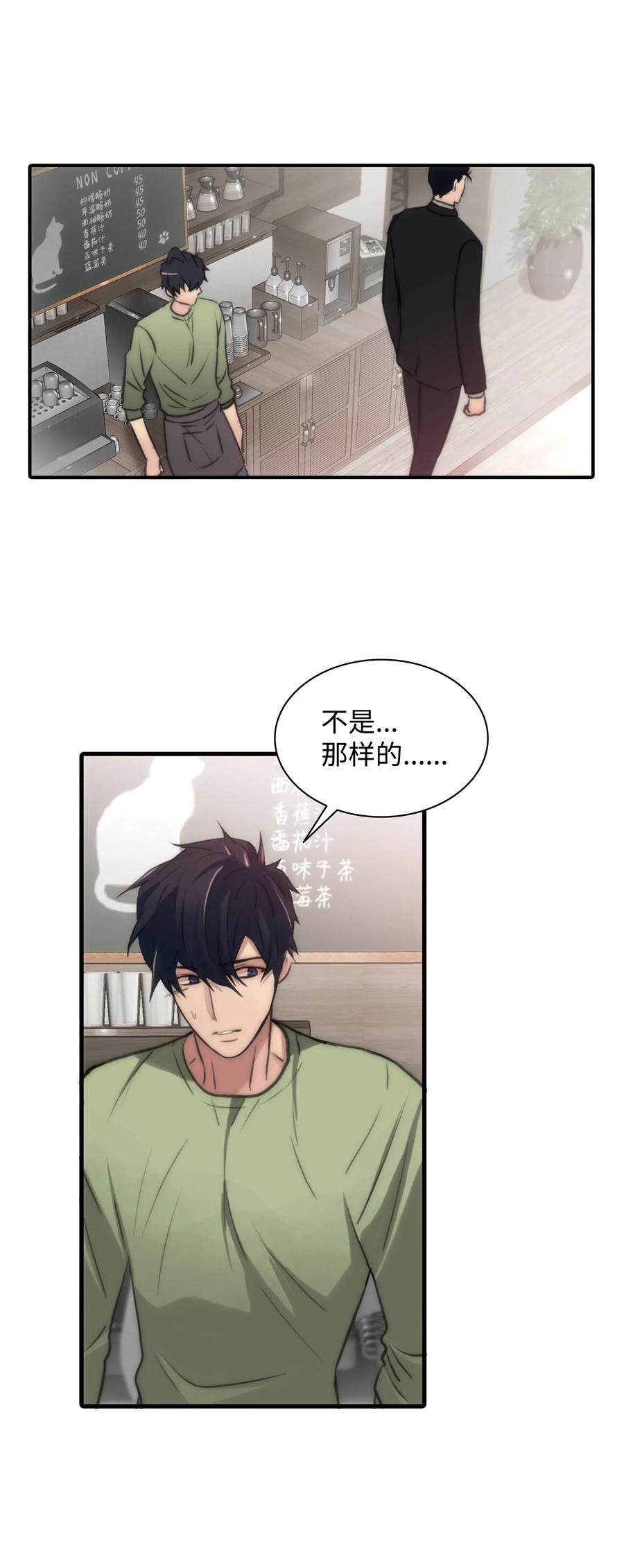 響絃文字 - 06 互相瞭解(2/2) - 4