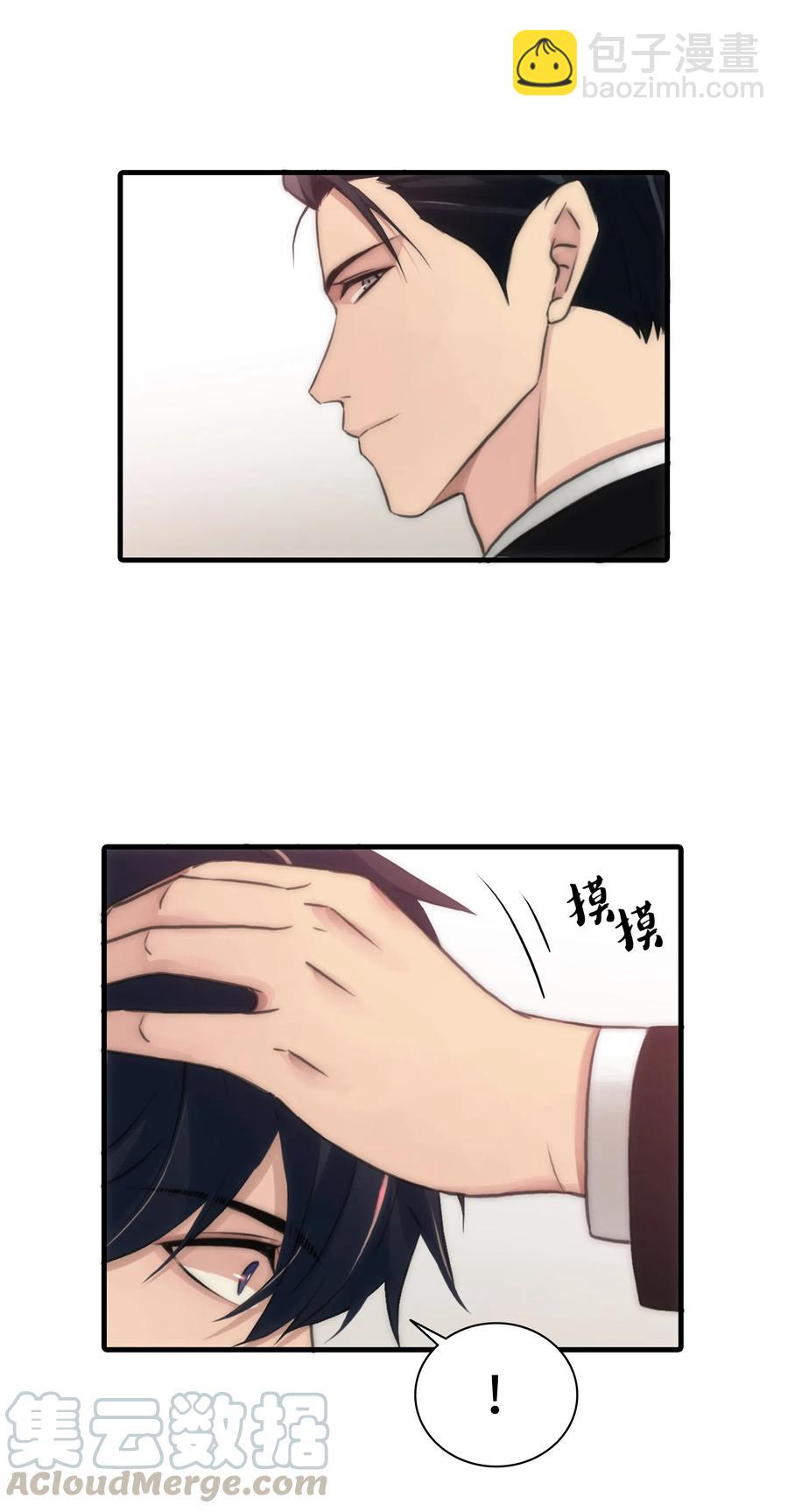 響絃文字 - 06 互相瞭解(2/2) - 5