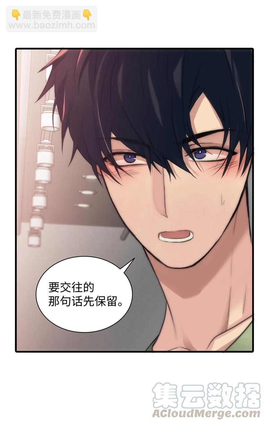 響絃文字 - 06 互相瞭解(2/2) - 3