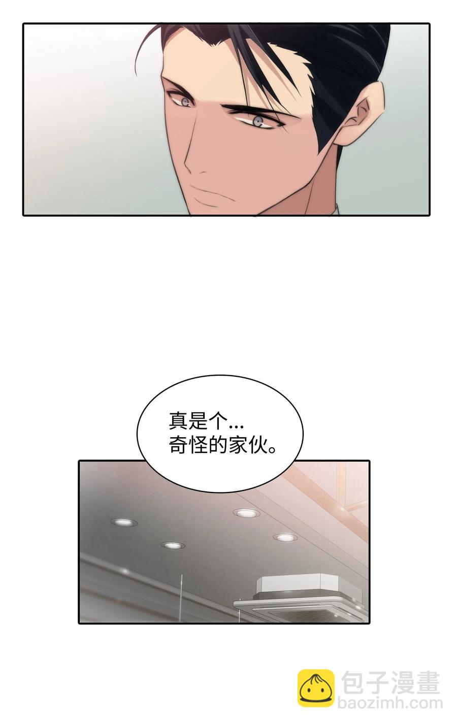 響絃文字 - 06 互相瞭解(1/2) - 8