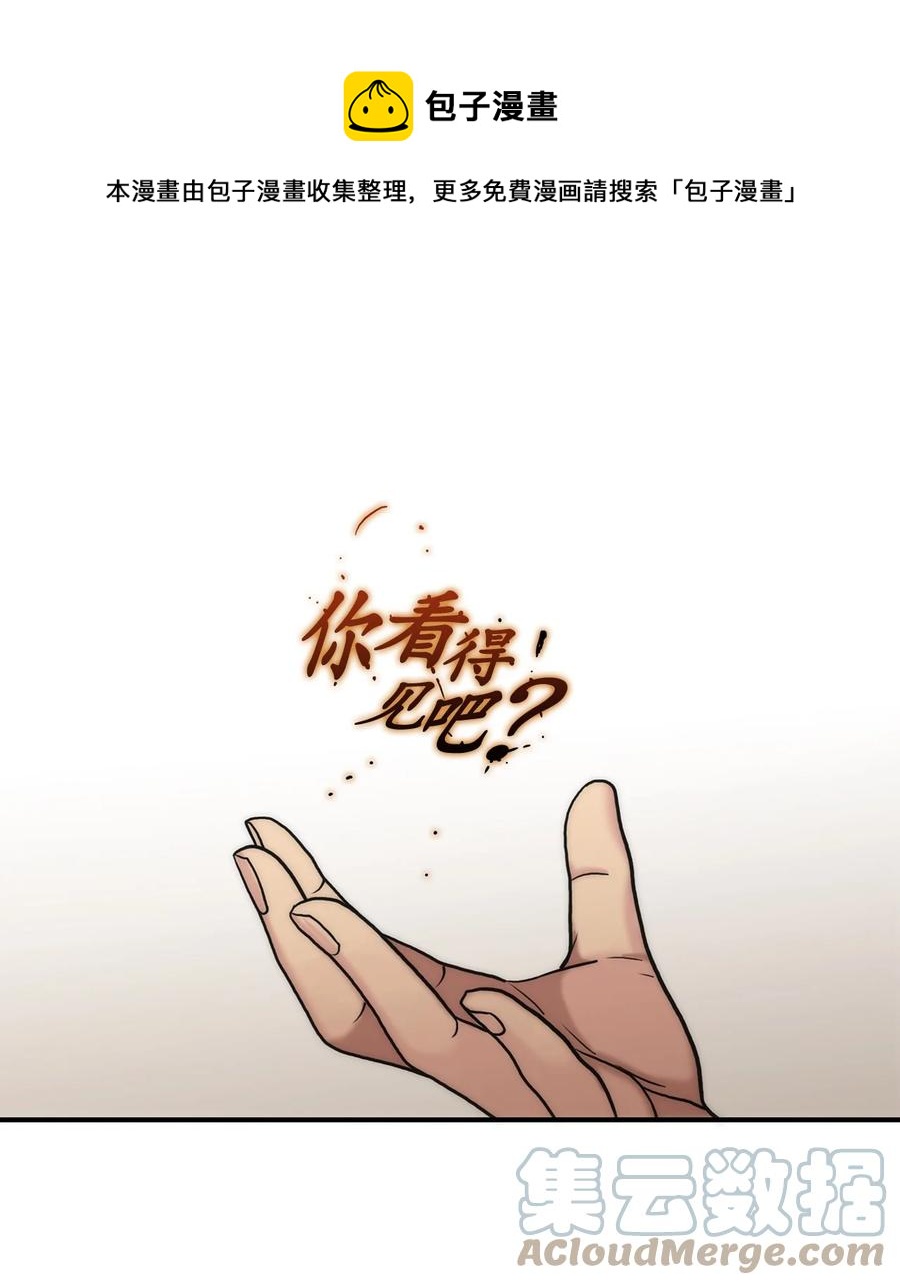 響絃文字 - 52 叔叔(1/2) - 1