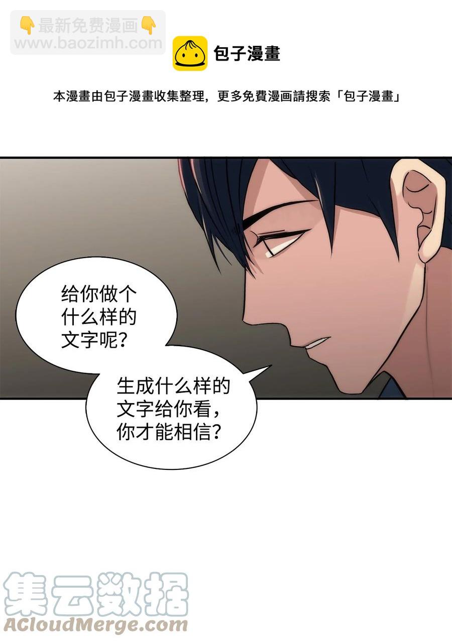 響絃文字 - 52 叔叔(1/2) - 5