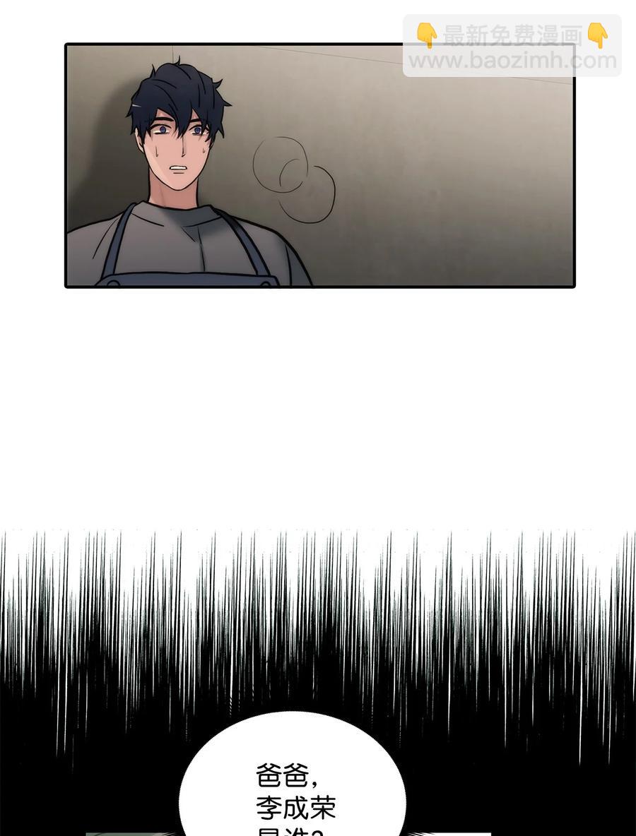 響絃文字 - 52 叔叔(1/2) - 6