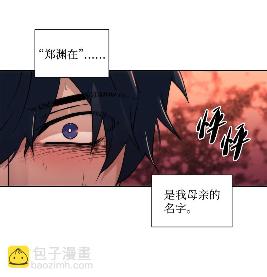 響絃文字 - 52 叔叔(1/2) - 2