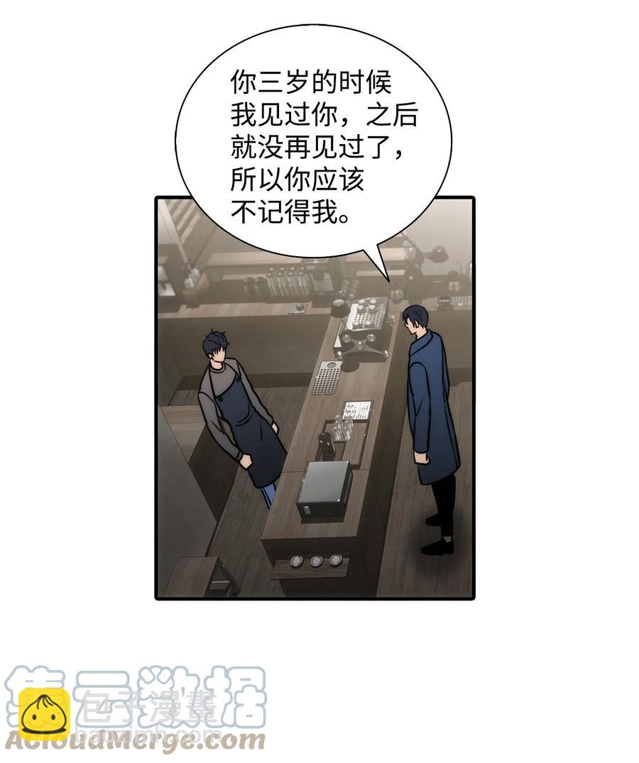 響絃文字 - 52 叔叔(1/2) - 3