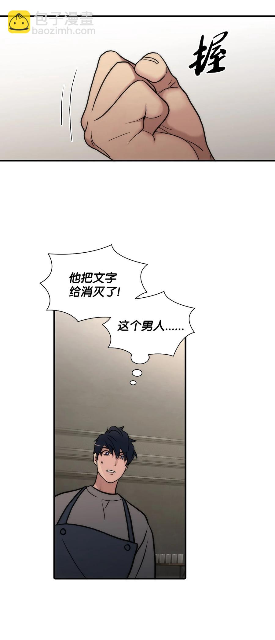 響絃文字 - 52 叔叔(1/2) - 2