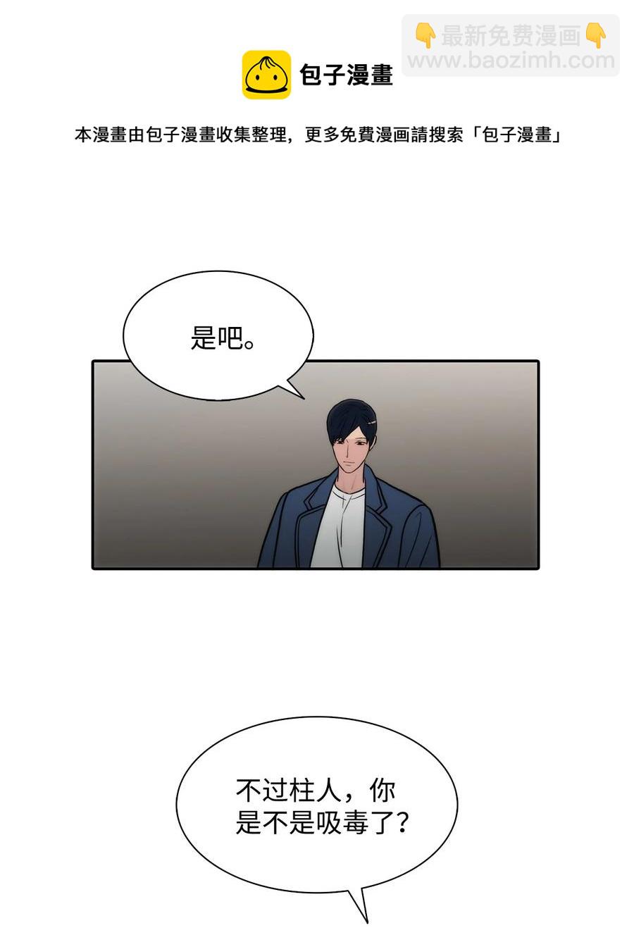 響絃文字 - 52 叔叔(1/2) - 5