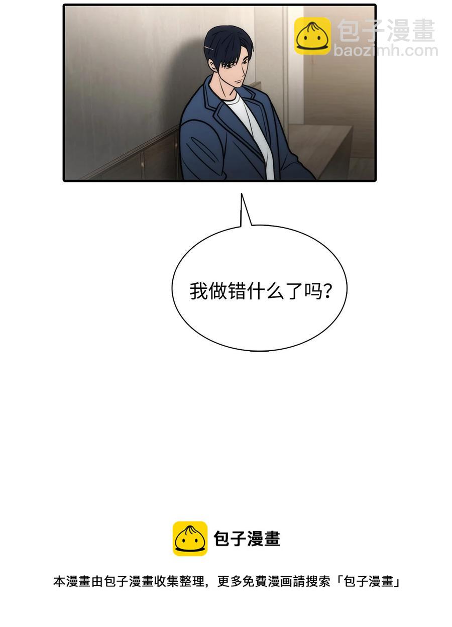 響絃文字 - 52 叔叔(1/2) - 1