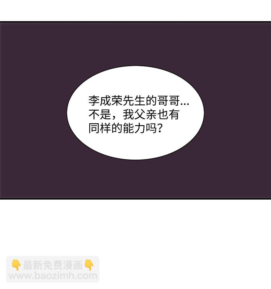 響絃文字 - 52 叔叔(1/2) - 4