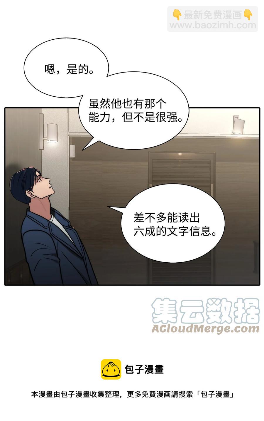 響絃文字 - 52 叔叔(1/2) - 5