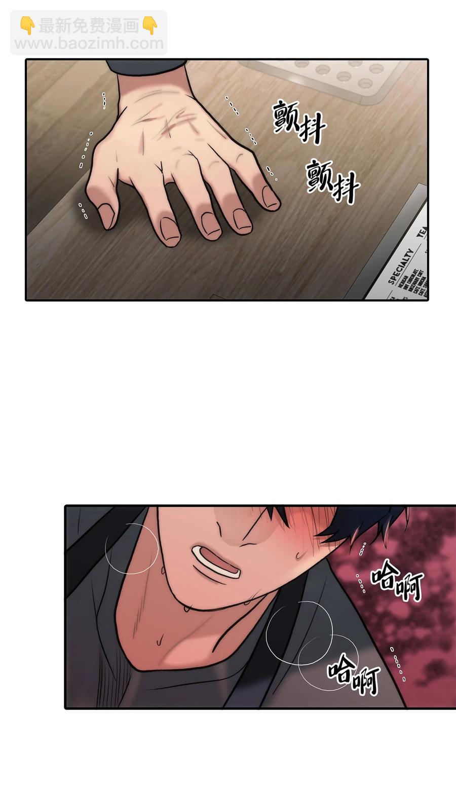 響絃文字 - 52 叔叔(1/2) - 7