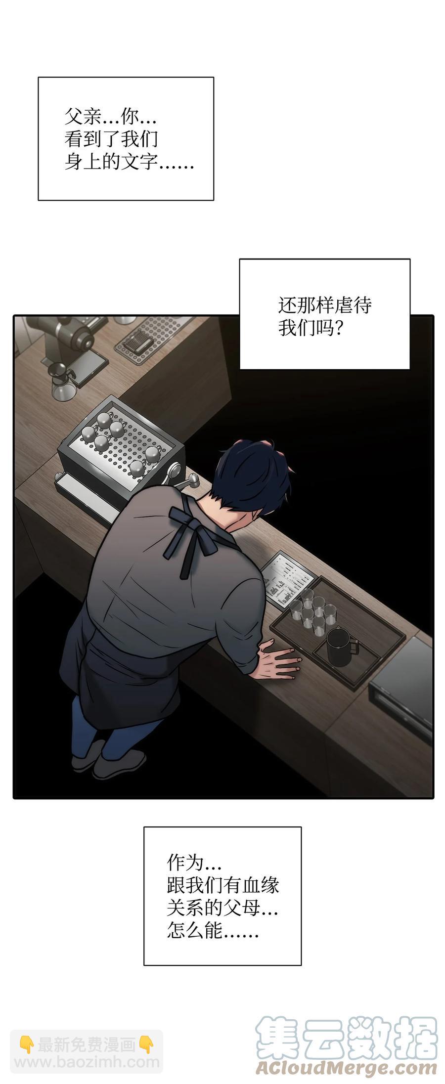 響絃文字 - 52 叔叔(1/2) - 8