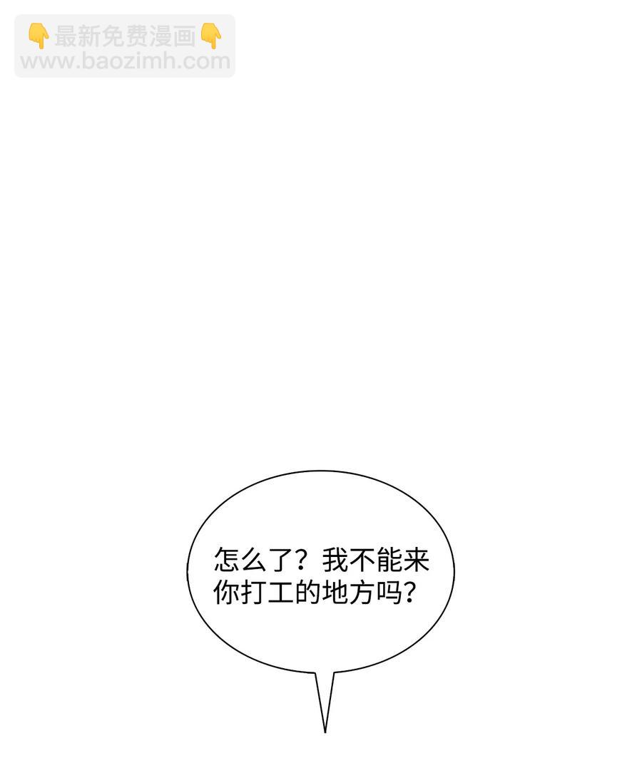 響絃文字 - 52 叔叔(1/2) - 2