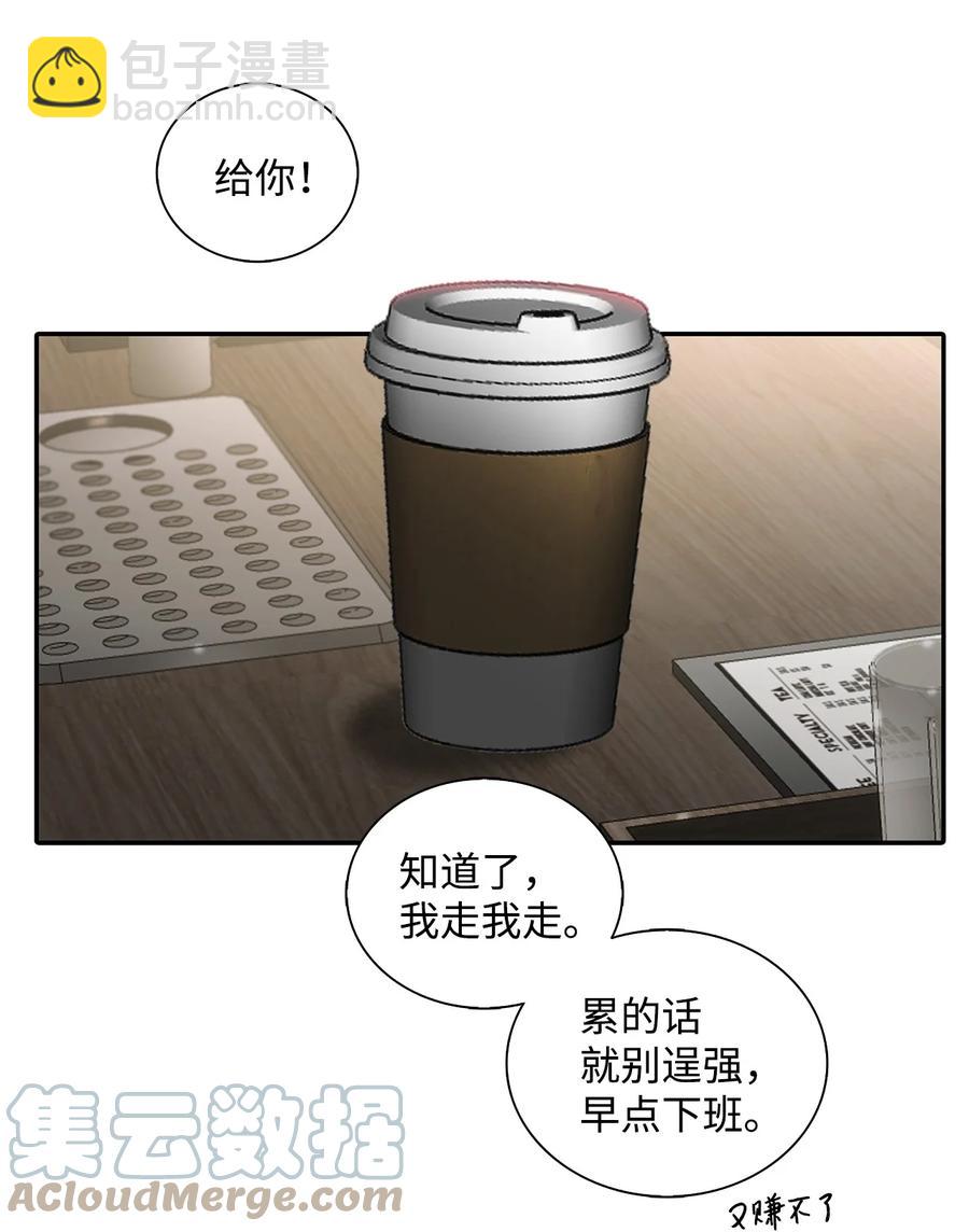 響絃文字 - 52 叔叔(2/2) - 3