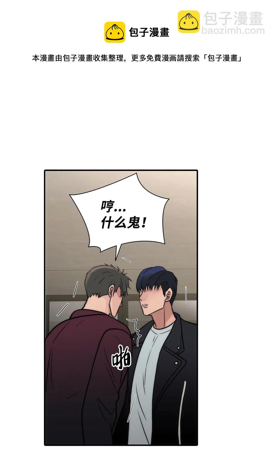 響絃文字 - 52 叔叔(2/2) - 5