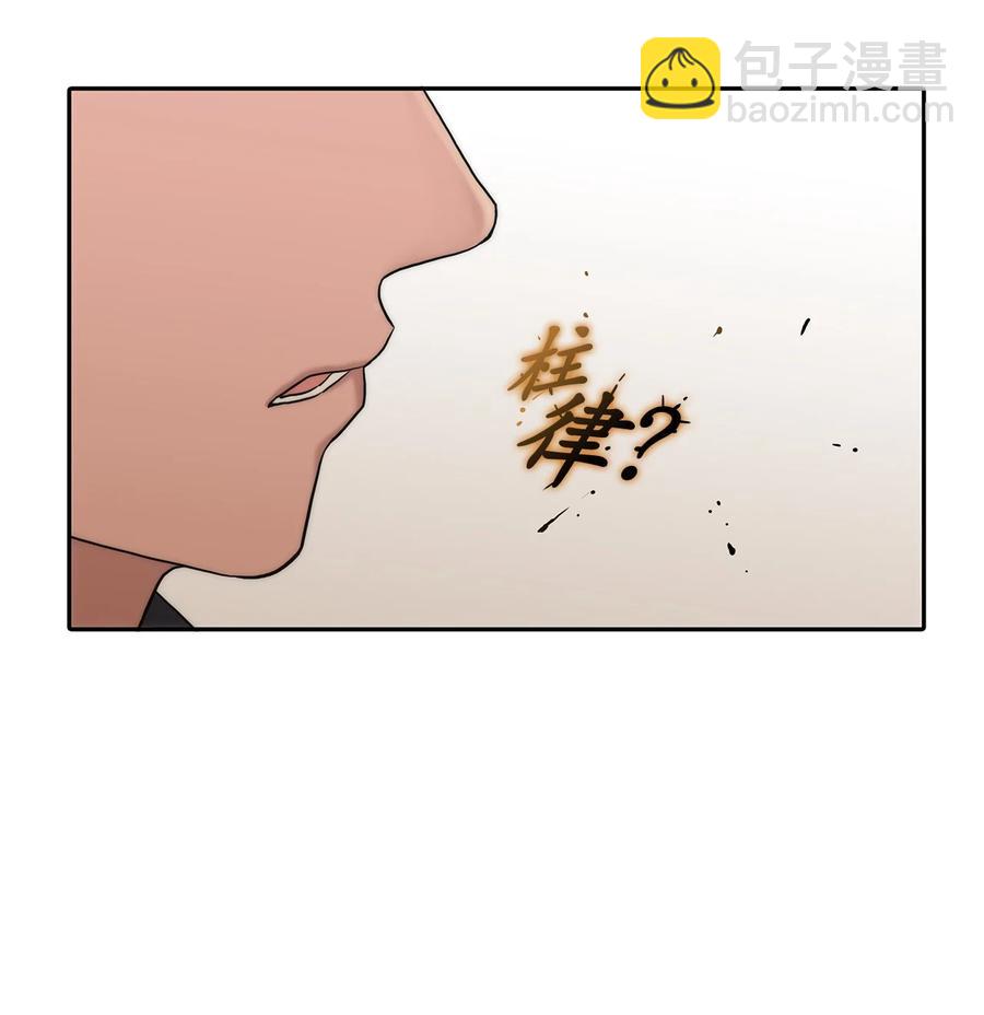 響絃文字 - 52 叔叔(2/2) - 1