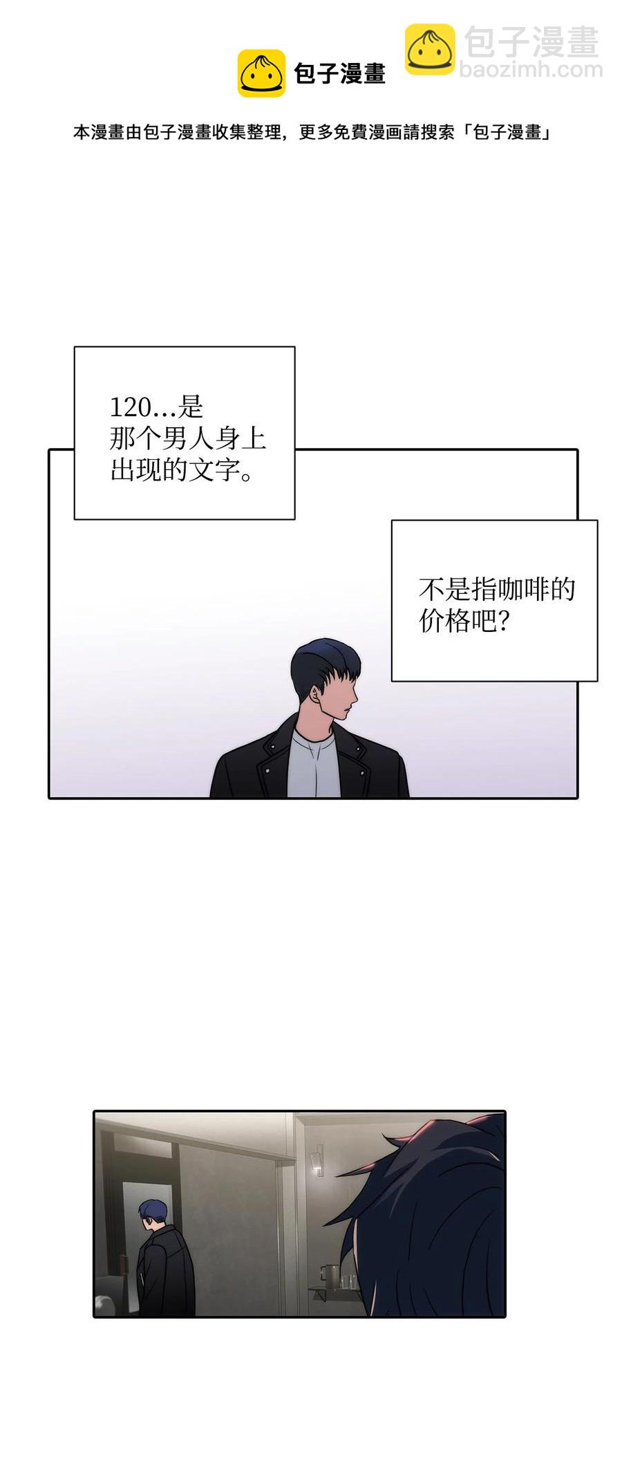 響絃文字 - 52 叔叔(2/2) - 1