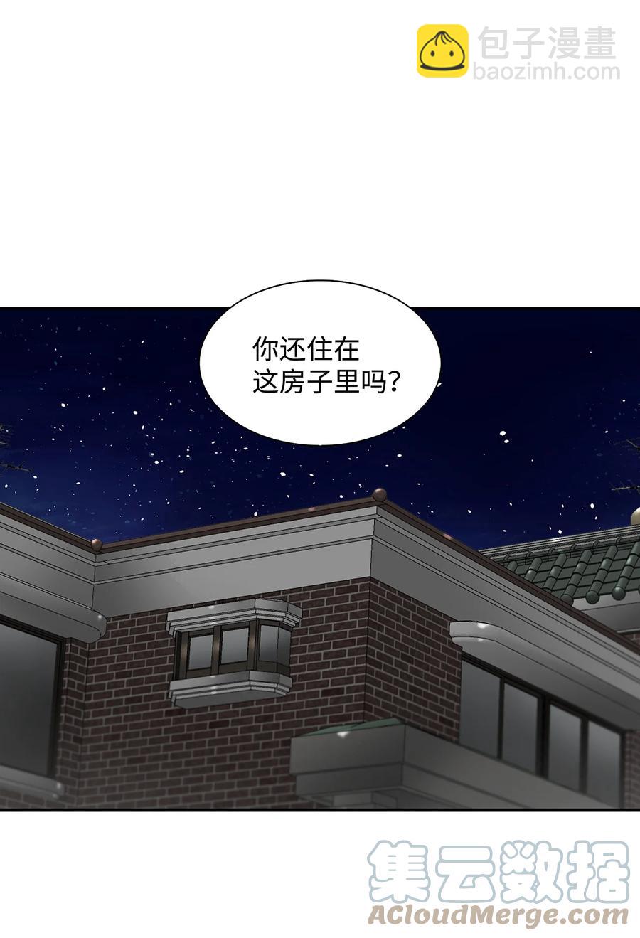 響絃文字 - 52 叔叔(2/2) - 3