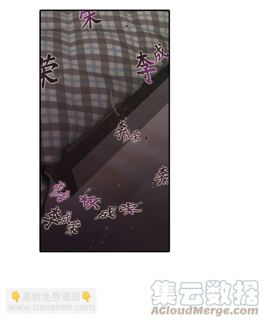 響絃文字 - 52 叔叔(2/2) - 6