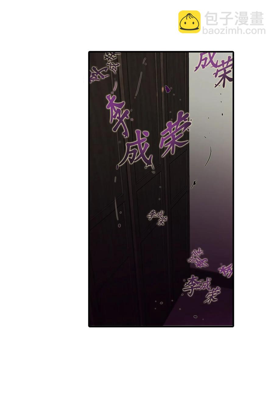 響絃文字 - 52 叔叔(2/2) - 1