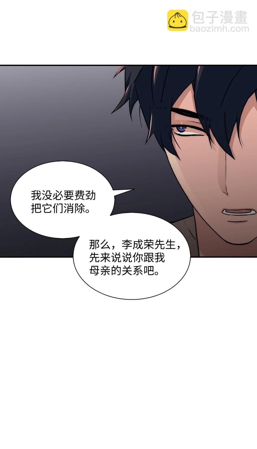 響絃文字 - 52 叔叔(2/2) - 2