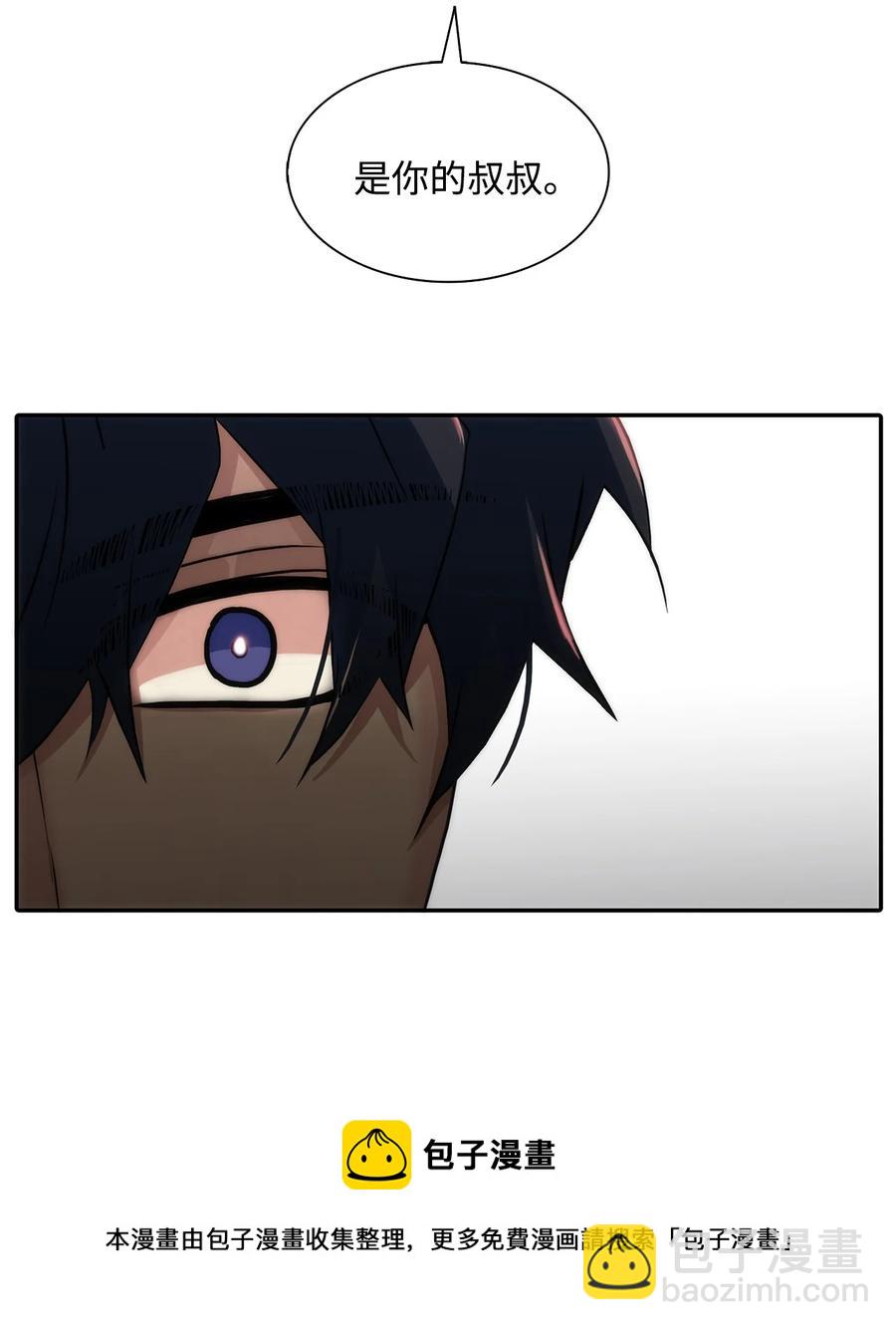 響絃文字 - 52 叔叔(1/2) - 1