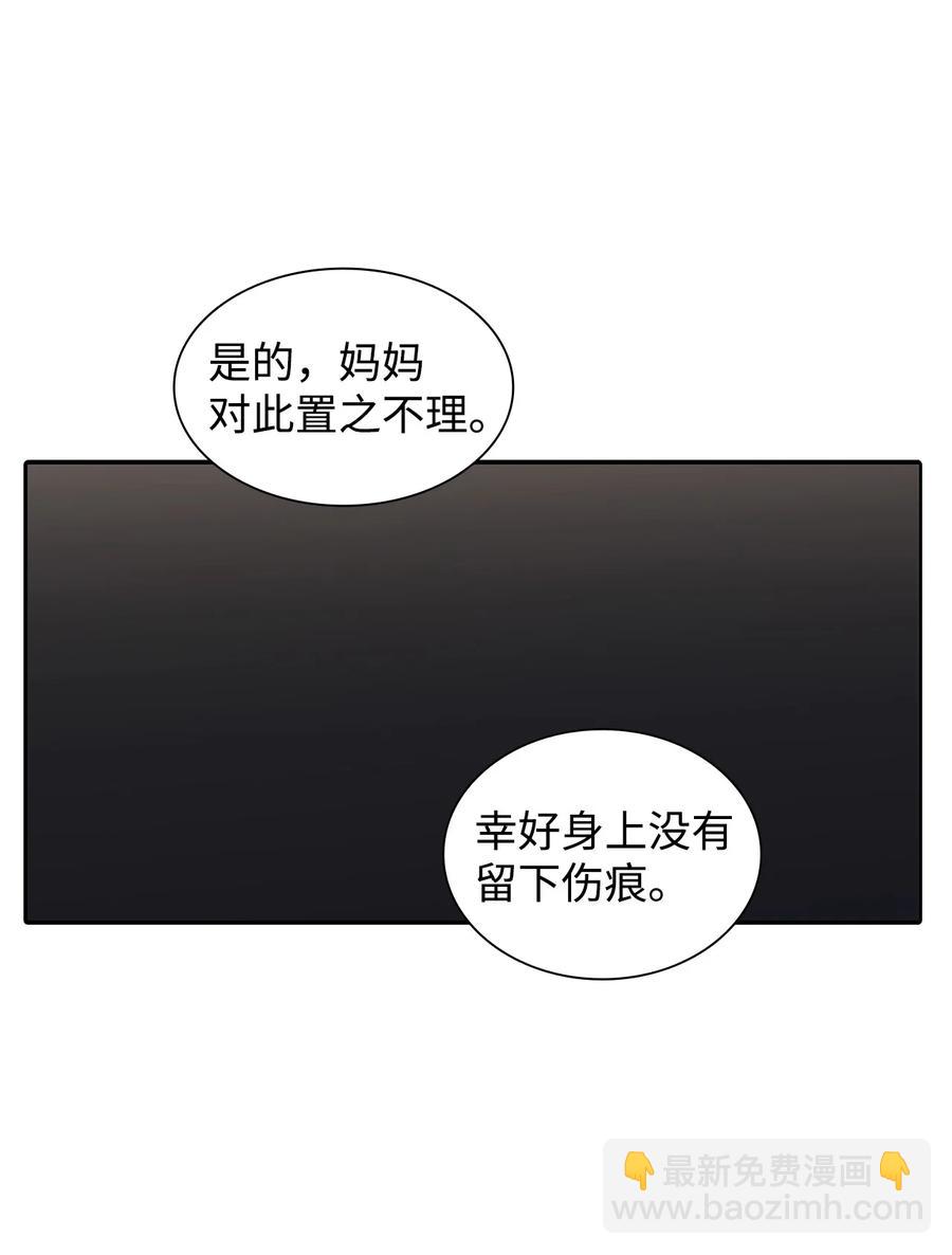 響絃文字 - 54 暴力撒嬌 - 5