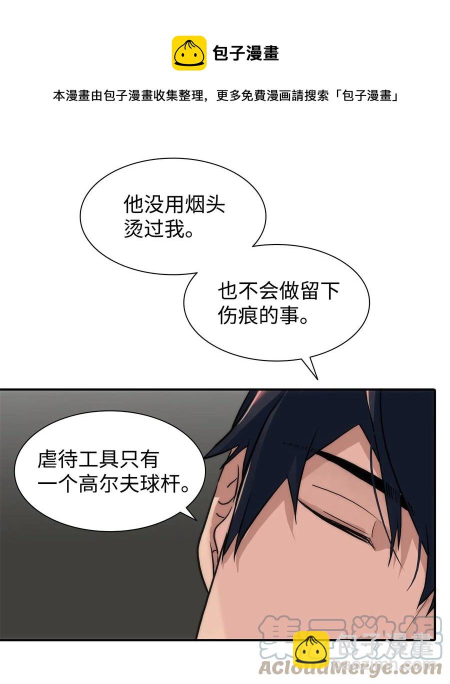 響絃文字 - 54 暴力撒嬌 - 6