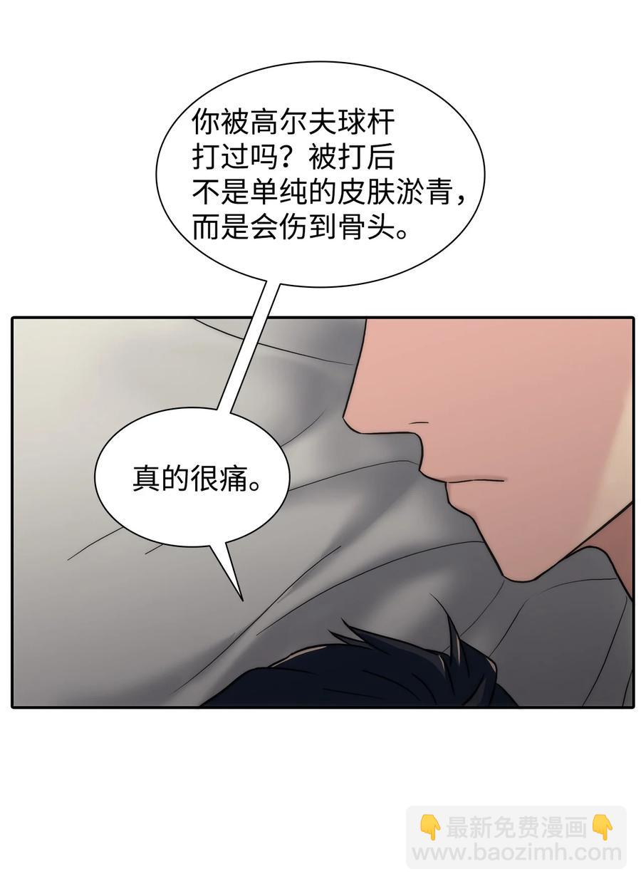 響絃文字 - 54 暴力撒嬌 - 7