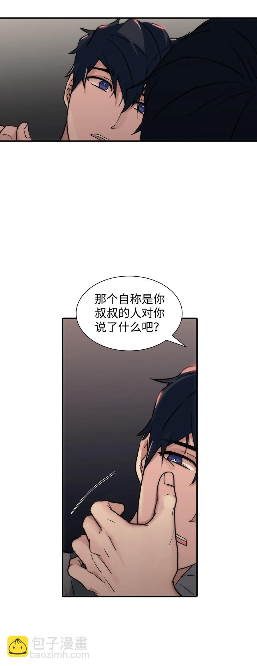 響絃文字 - 54 暴力撒嬌 - 6